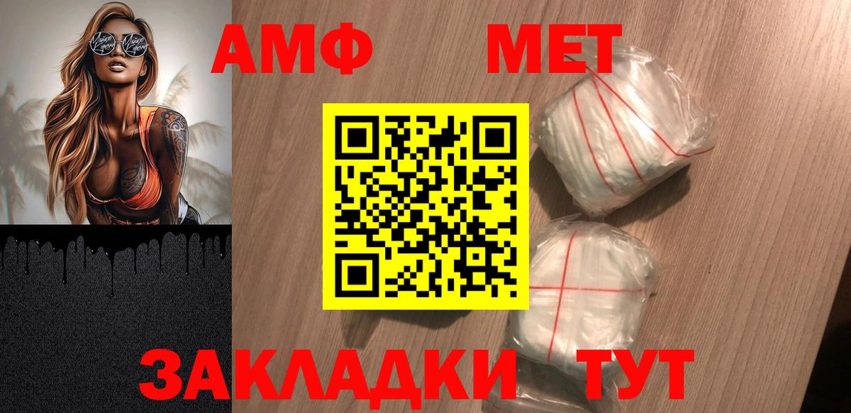 АМФЕТАМИН 97%  Amphetamine  АМФ  Вход с VPN  Наро-Фоминск 