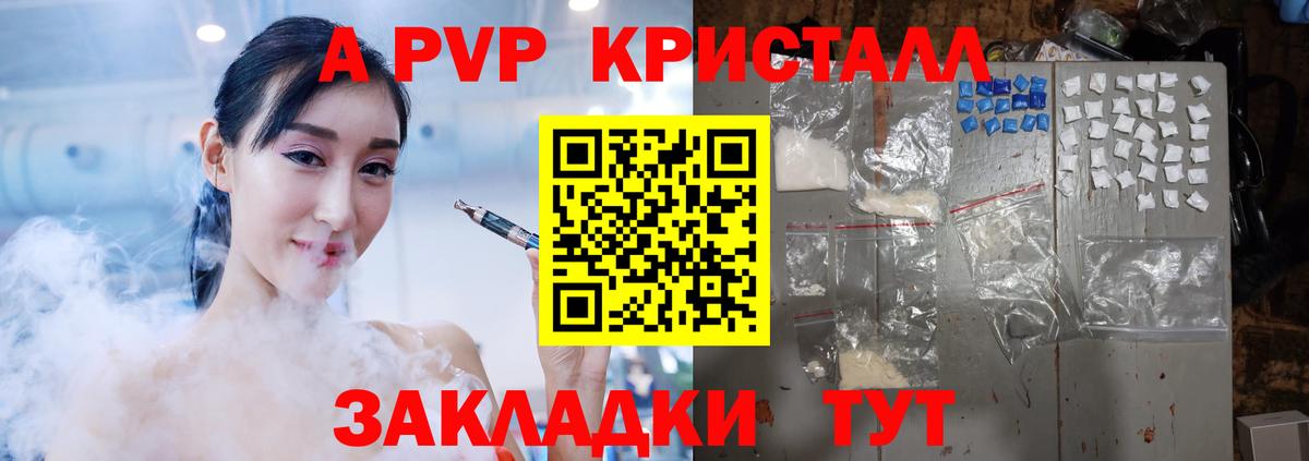 Наро-Фоминск  A PVP крисы CK  APVP VHQ  Вход с VPN  А ПВП Соль 