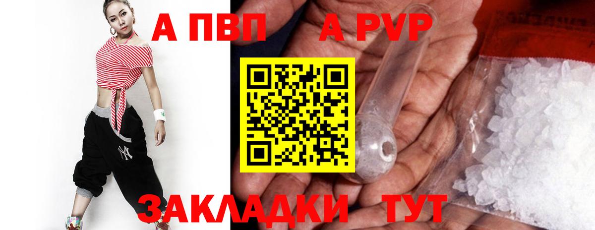 Alpha-PVP мука Наро-Фоминск