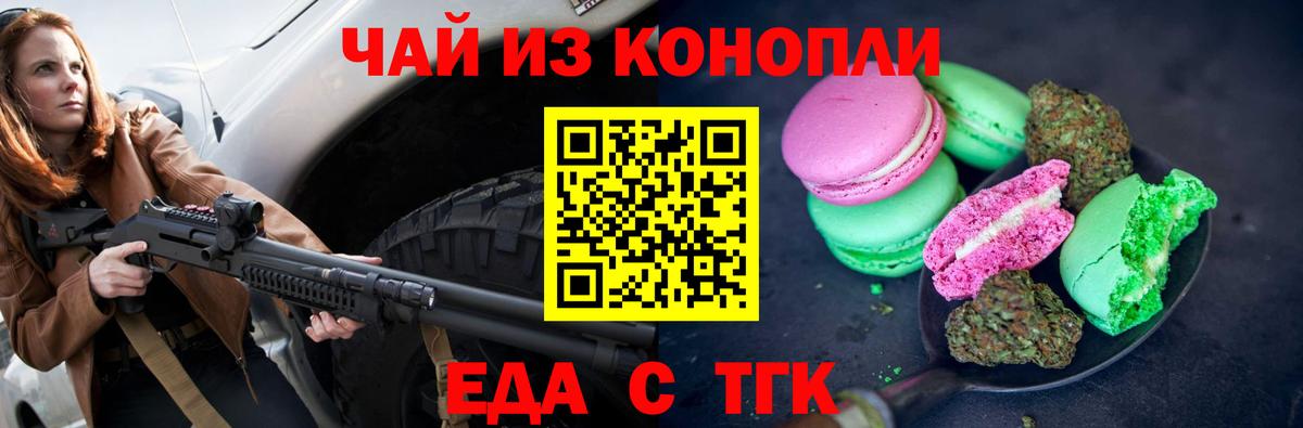 Cannafood конопля  Вход с VPN  Наро-Фоминск 