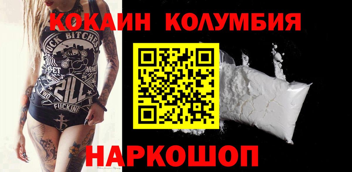 COCAIN Fish Scale  Вход с VPN  Наро-Фоминск 