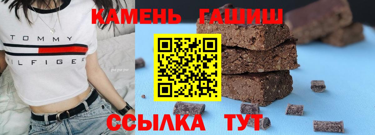ГАШИШ  ГАШИШ AMNESIA HAZE  Вход с VPN  ГАШ Cannabis  Наро-Фоминск 