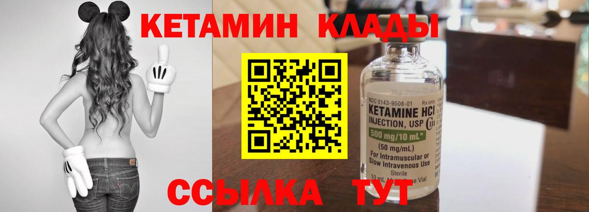 ссылка на мегу зеркало  Вход с VPN  Наро-Фоминск  КЕТАМИН ketamine 