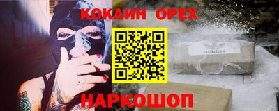 COCAINE Пыть-Ях