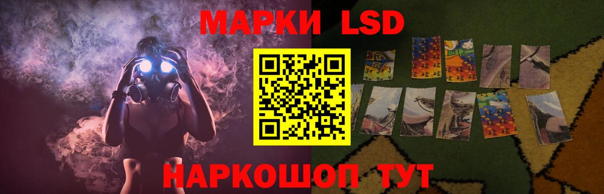 LSD-25 экстази кислота  Вход с VPN  Наро-Фоминск 