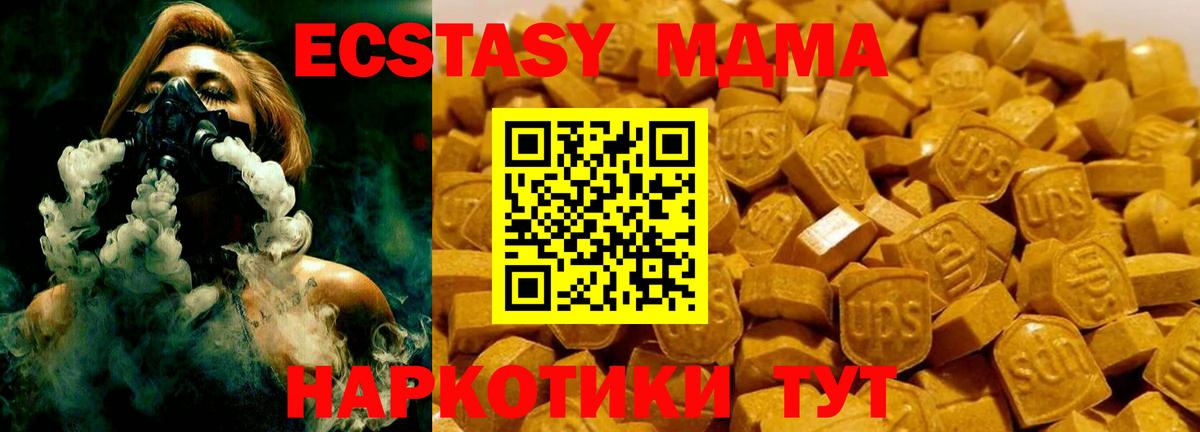 МДМА кристаллы Наро-Фоминск