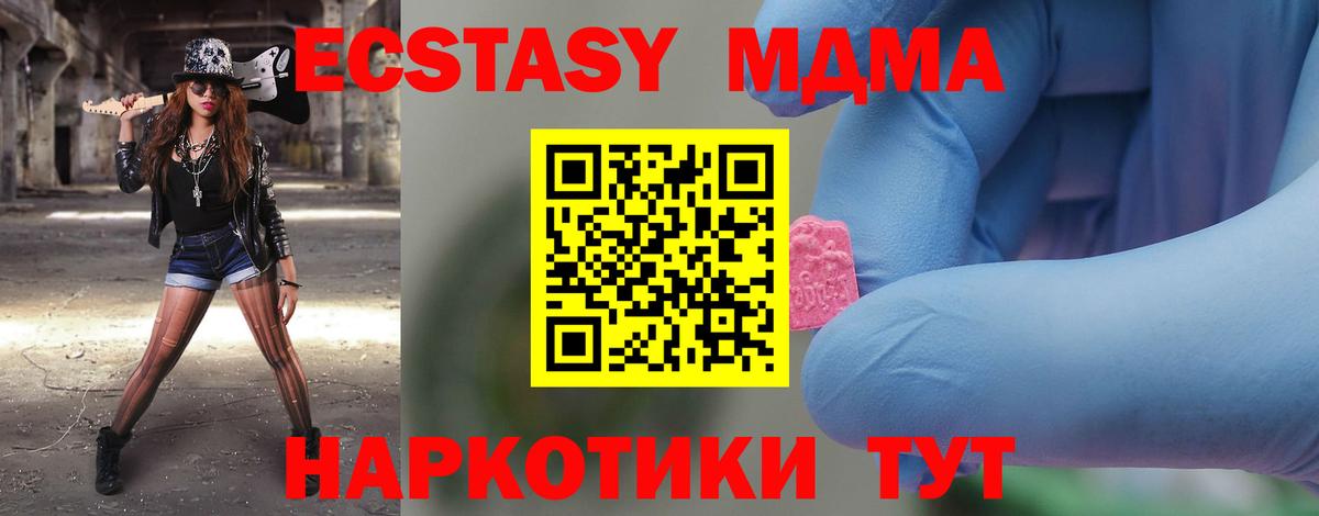 Наро-Фоминск  МДМА VHQ  MDMA  Вход с VPN 