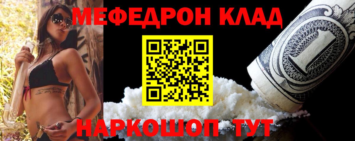 Наро-Фоминск  МЕФ мука  МЕФ  МЯУ-МЯУ VHQ  Вход с VPN 