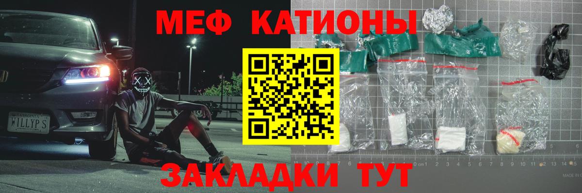 Меф Наро-Фоминск