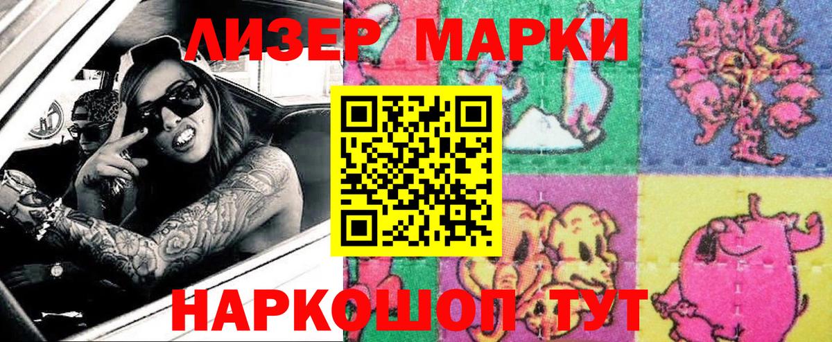Марки NBOMe 1500мкг Наро-Фоминск
