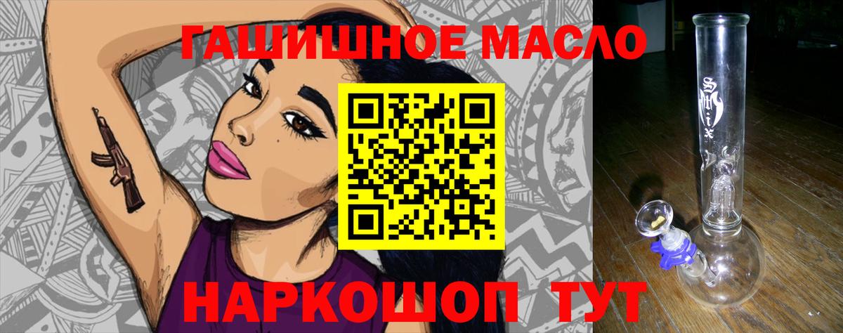 ТГК жижа Наро-Фоминск