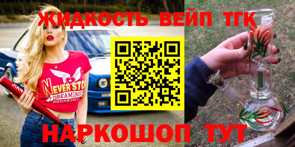 Дистиллят ТГК концентрат  Дистиллят ТГК Wax  где можно купить наркотик  Наро-Фоминск  Вход с VPN 